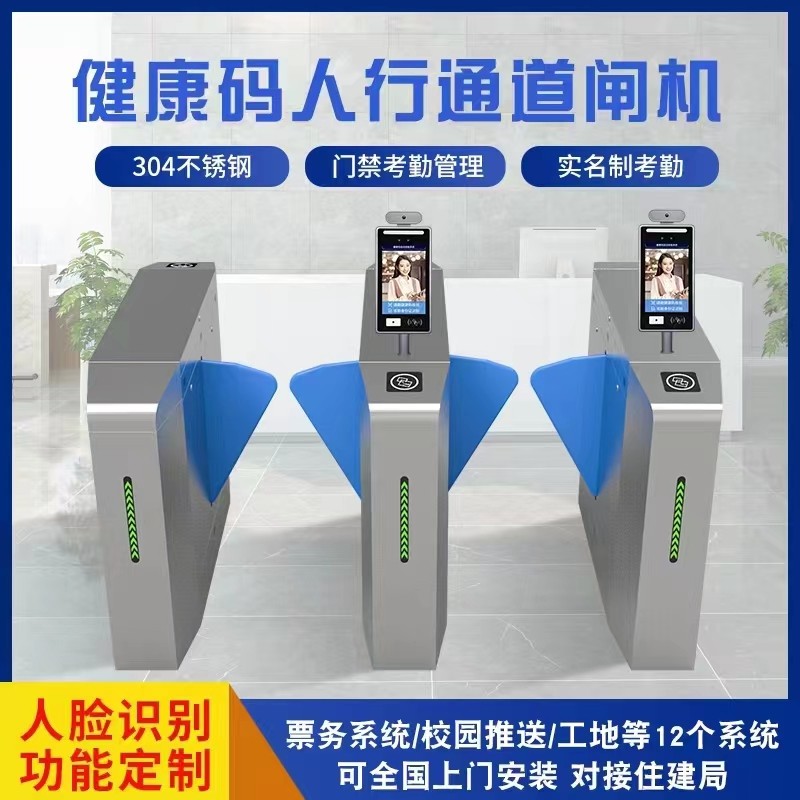 句容市人行过道闸定做