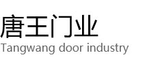 句容市唐王门业