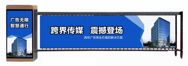 句容市广告道闸